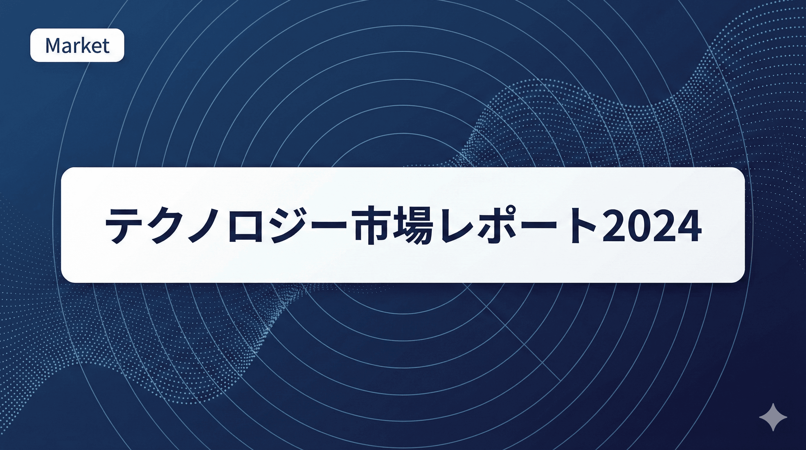 「商流」とは？IT業界の多重下請け構造とエンジニア単価の関係を図解